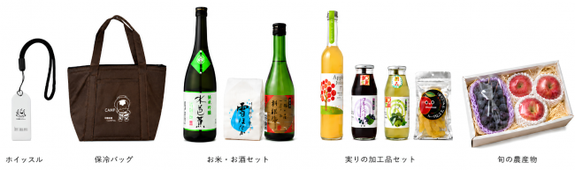 各種景品の例