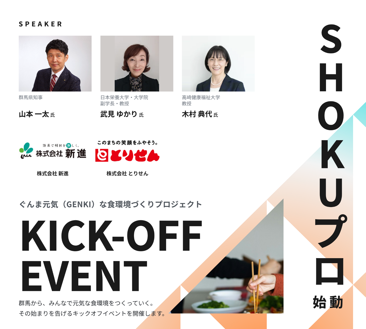 フライヤー