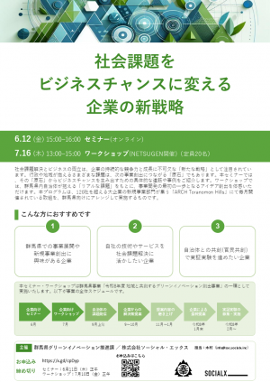フライヤー表の画像