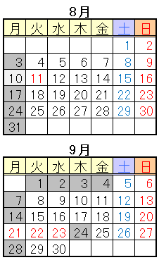 カレンダー8-9