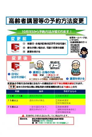 秋間８月裏