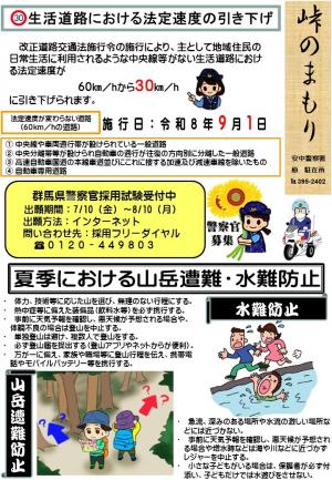 原８月表