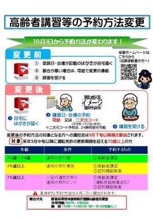 原８月裏