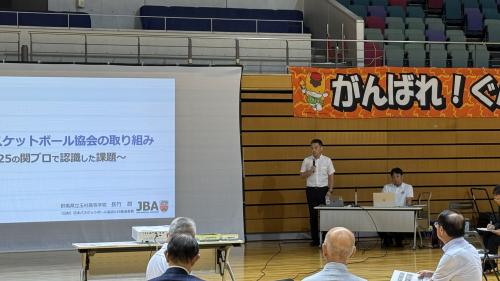 県バスケットボール協会説明の様子の写真