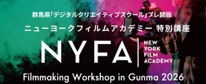 NYFA_workshop2026_Gunmaの画像