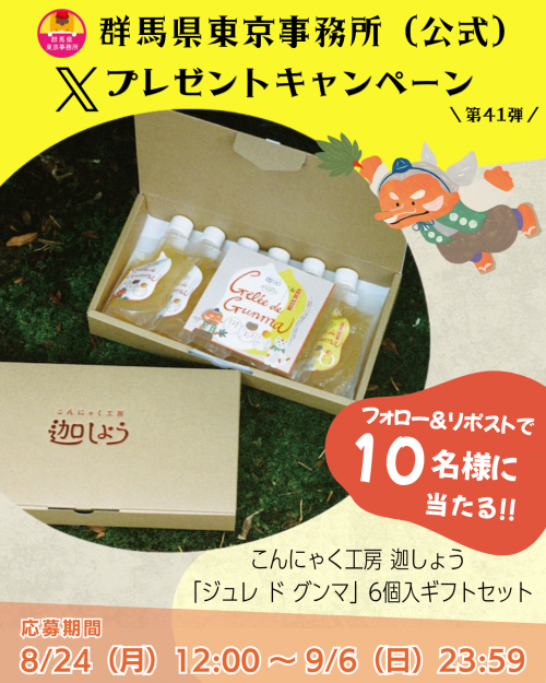 キャンペーンポップの画像