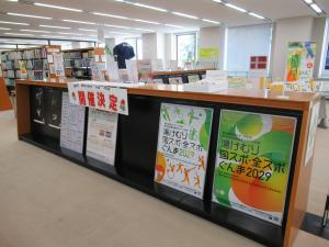 湯けむり国スポ・全スポぐんま2029開催決定展示風景写真