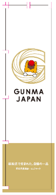 PR用ミニのぼり旗の画像