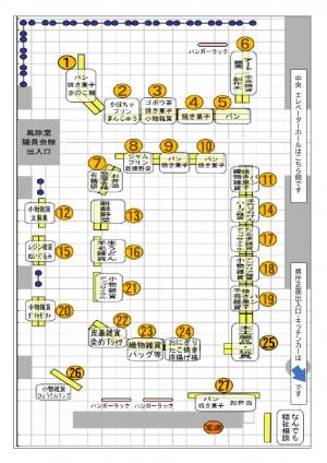 バザールde群馬県庁配置図の画像