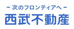 西部不動産のロゴ