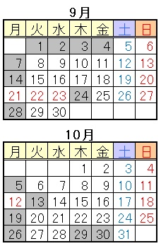 カレンダー9-10月
