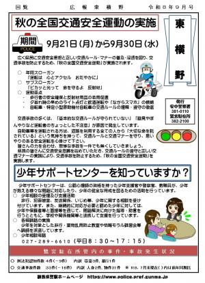 鷺宮９月表