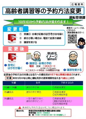 鷺宮９月裏