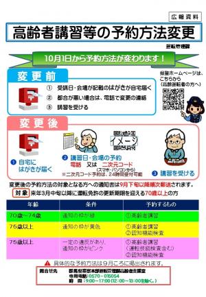 磯部９月裏