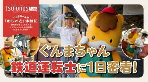 おしごと体験記サムネイル