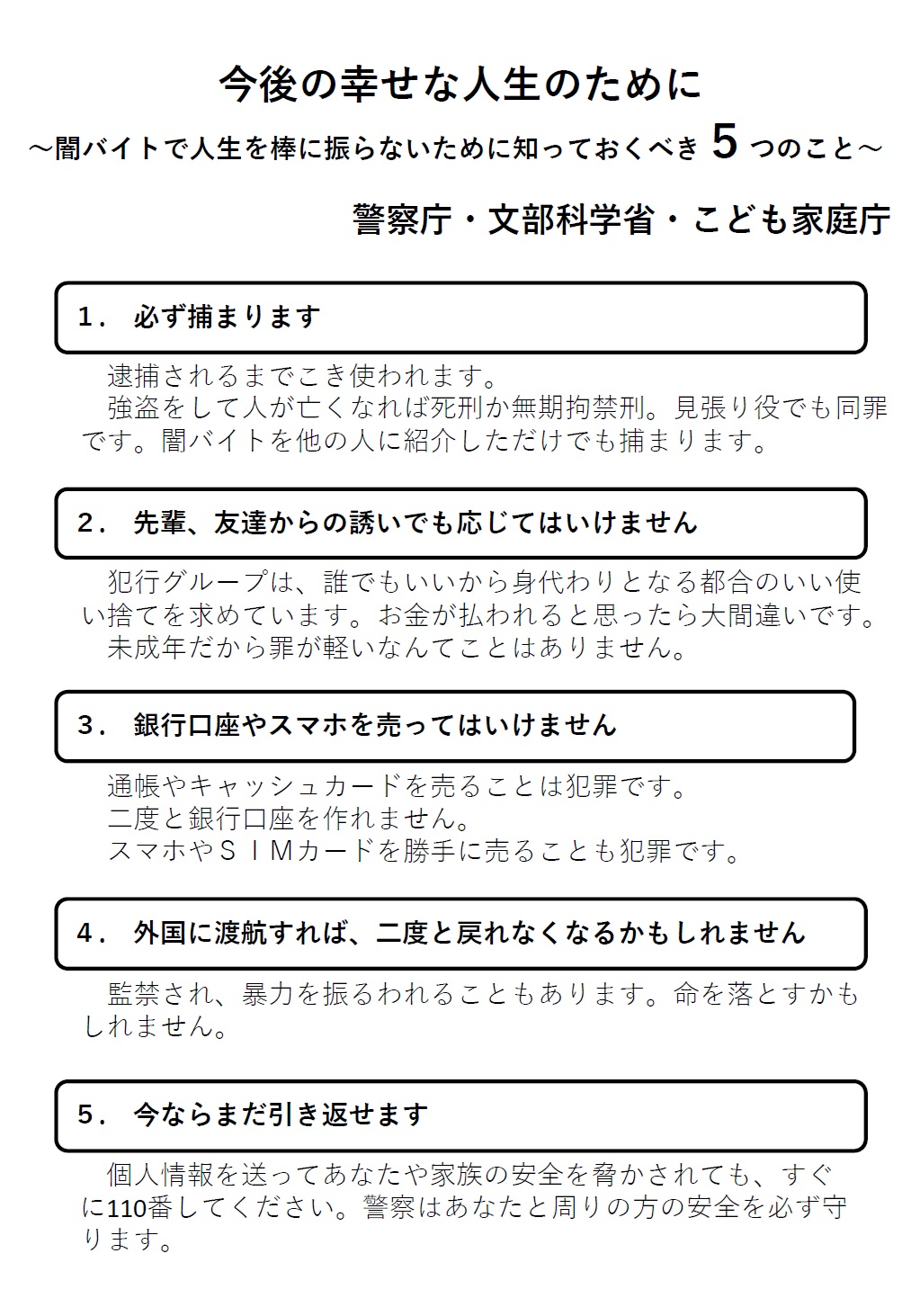 今後の幸せな人生のために