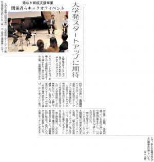 上毛新聞