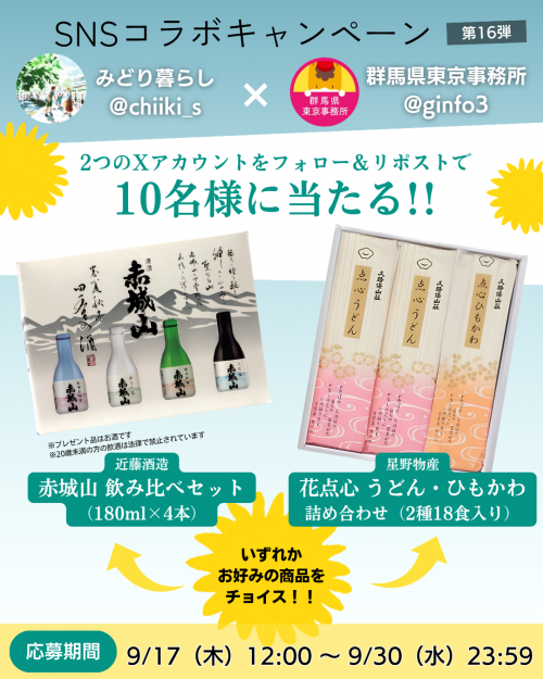 キャンペーンポップの画像