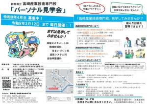 パーソナル