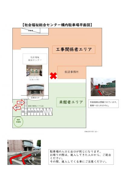 駐車場平面図の画像