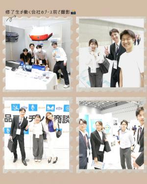 群馬テックエクスポ