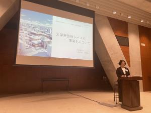 基調講演