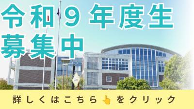 募集