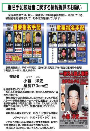松井田１０月裏