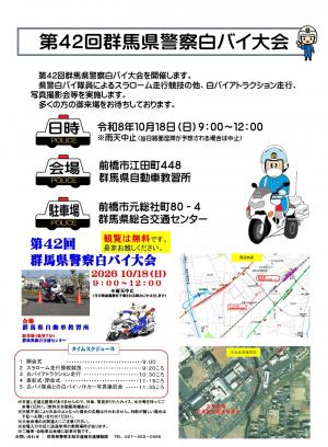 安中１０月裏