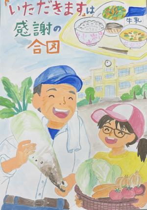 優秀賞5「「いただきます」は感謝の合図」画像