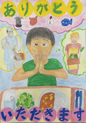奨励賞5「ありがとう いただきます」画像