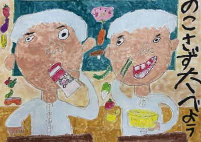 奨励賞3「おいしいきゅうしょく」画像