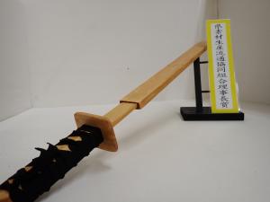 令和8年度木工工作コンクール群馬県素材生産流通協同組合理事長賞作品「日本刀」写真