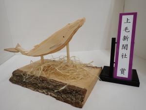 令和8年度木工工作コンクール上毛新聞社賞作品「ぼくがクジラになったら」写真