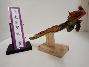 令和8年度木工工作コンクール上毛新聞社賞作品「虹色のドラゴン」写真