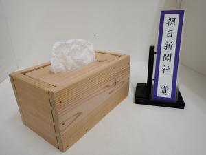 令和8年度木工工作コンクール朝日新聞社賞作品「木を感じるティッシュBOX」写真
