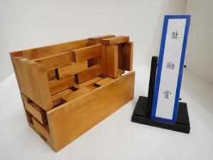 令和8年度群馬県児童生徒木工工作コンクール奨励賞作品「MY日ボックス」写真