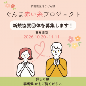 あいぷろ協賛団体募集バナー画像