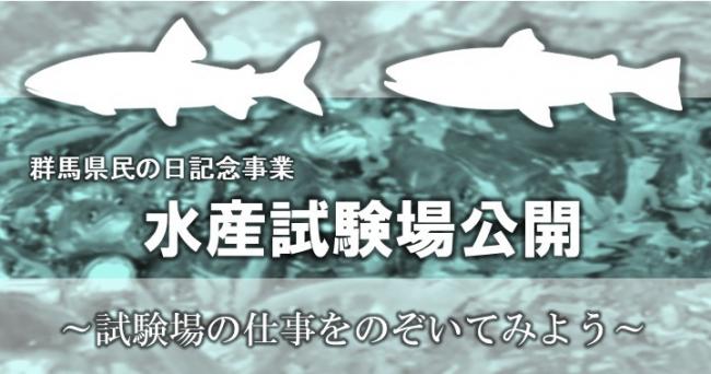 場公開テーマの画像