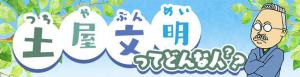 土屋文明ってどんな人