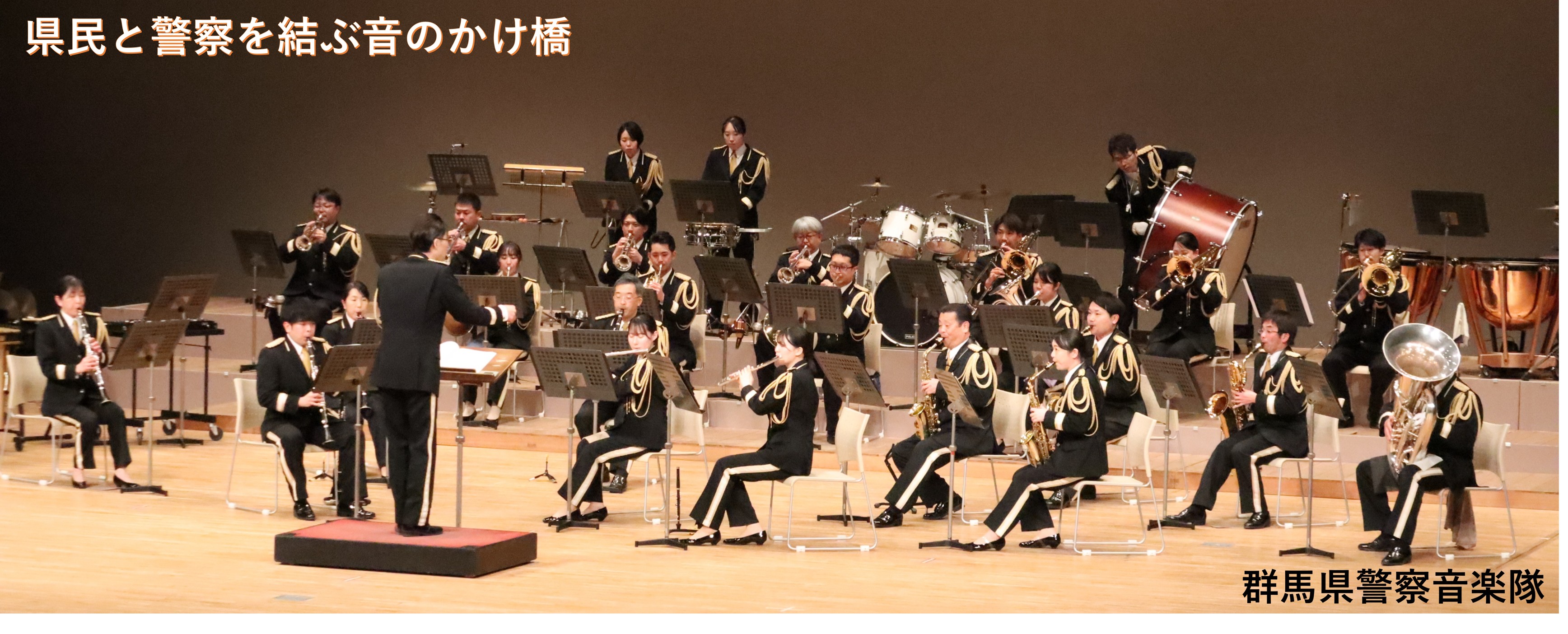 音楽隊