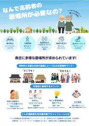 交流会リーフレット裏面