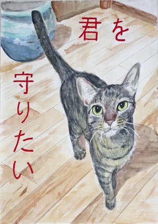 ＮＰＯ法人群馬県動物愛護協会理事長賞中学3年（令和2年度）ポスター画像