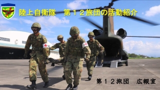 陸上自衛隊の画像