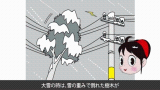 東京電力台風降雪編の画像