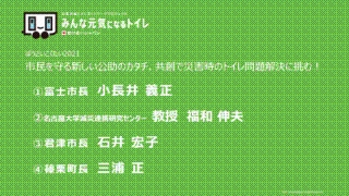 市民を守る新しい公助のカタチの画像