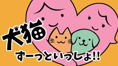 ぐんま犬猫パートナーシップ制度とは（YouTube：外部リンク）