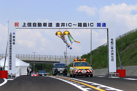 通り初め(東吾妻会場)の画像