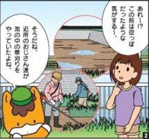 画像：水害から農地を守る！遊水池　2コマ