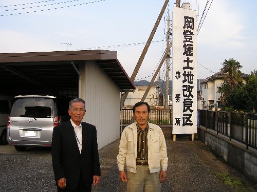 岡登堰土地改良区、小林理事長(左)と福田理事(右)写真